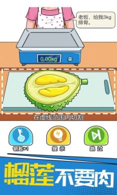 我切的贼六手机版下载-我切的贼六单机经典版下载v1.0.0.2