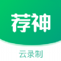 荐神招聘app