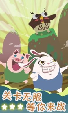 这个兔子有点猛手游下载-这个兔子有点猛手游安卓版下载v1.0