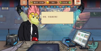 真香烧烤正版下载-真香烧烤手游下载v1.0.0.0