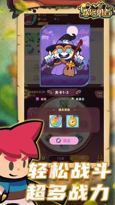 欢乐勇者下载-欢乐勇者官方版下载v0.0.7