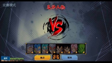 龙珠Z传说2手机版下载-龙珠Z传说2官方最新版下载v1.0