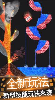 粉末像素模拟器手机版下载-粉末像素模拟器安卓版下载v1.0