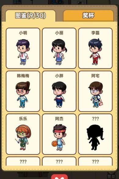 学校小卖部模拟器下载-学校小卖部模拟器安卓版下载v1.0