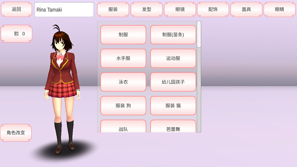 樱花校园模拟器1.041.11版本下载-樱花校园模拟器1.041.11中文版最新下载v1.041.11