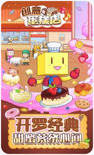 cy蛋糕店手机版下载-cy蛋糕店安卓版下载v1.0.4