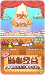 cy蛋糕店手机版下载-cy蛋糕店安卓版下载v1.0.4