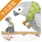 仙境冒险故事最新版