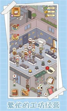 爱屋与工坊游戏下载-爱屋与工坊安卓版下载v1.0.0