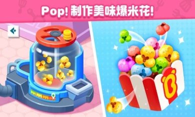 奇妙美食总动员官方最新版下载-奇妙美食总动员官网版下载v9.75.00.00