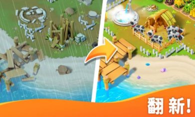 岛屿农场大冒险下载-岛屿农场大冒险手机版下载v1.09.07.5086