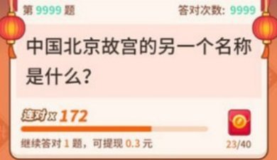 答题冲神下载安装最新版-答题冲神下载手机版v2.0.41