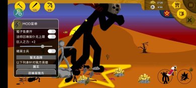 stickwarlegacyFM修改器魔改版下载-stickwarlegacy(火柴人战争遗产)fm修改器最新版下载v2023.4.36
