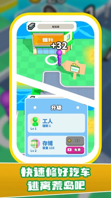 我在岛上拧螺丝游戏下载-我在岛上拧螺丝手机版下载v1.9.3