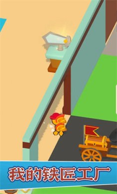 我的铁匠工厂游戏下载-我的铁匠工厂最新安卓版下载v1.1.2