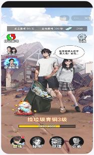 有钱就是了不起下载-有钱就是了不起安卓版下载v1.0