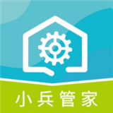小兵管家app