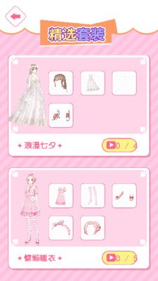 公主的时装秀游戏下载-公主的时装秀安卓版下载v1.0