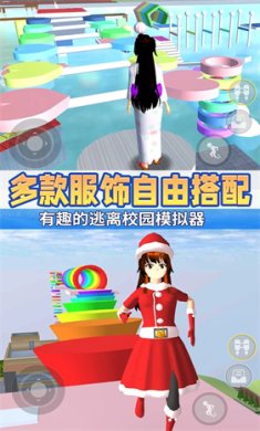 动漫女高中生跑酷3D游戏下载-动漫女高中生跑酷3D最新中文版下载v2.3