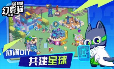 超级幻影猫光痕下载-超级幻影猫光痕安卓版下载v0.2.1