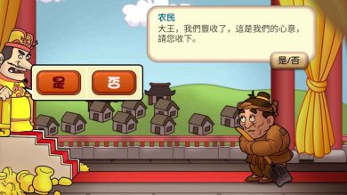 报告皇上下载-报告皇上安卓版下载v1.0