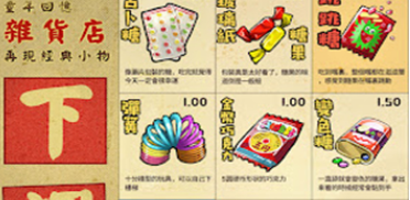 营业中旧时光商店街官网下载-营业中旧时光商店街下载最新版v1.13.1