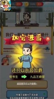 摸鱼大亨下载-摸鱼大亨手游下载v1.0.1