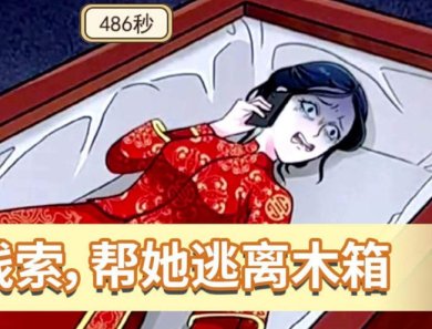 逃脱惊魂逃离缅北下载-逃脱惊魂逃离缅北手游下载v1.0