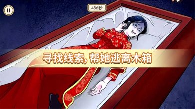 逃脱惊魂逃离缅北下载-逃脱惊魂逃离缅北手游下载v1.0