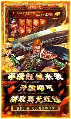 神将屠龙送万元真充安卓版下载-神将屠龙送万元真充手游下载v1.1.2