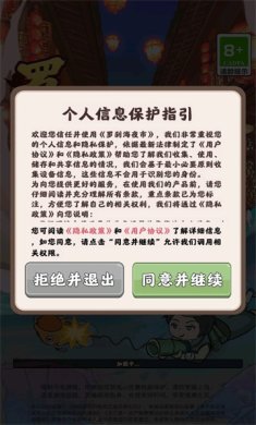 罗刹海夜市下载手机版-罗刹海夜市最新版下载v1.0.0.1