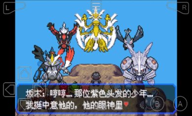 口袋妖怪究极绿宝石5.5金手指下载-口袋妖怪究极绿宝石5.5内置修改器下载v2021.06.26.12