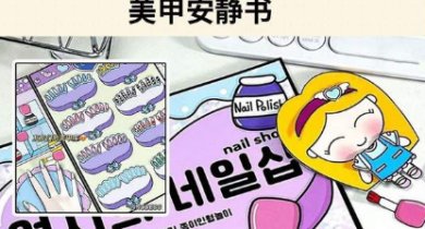 可爱安静书游戏下载-可爱安静书最新版下载v1.0