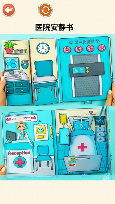 可爱安静书游戏下载-可爱安静书最新版下载v1.0