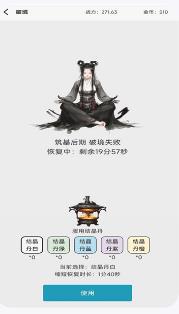 一日成仙为这逍遥的世界下载-一日成仙为这逍遥的世界安卓版下载v2.02