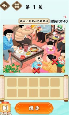 全民来找梗游戏下载-全民来找梗最新安卓版下载v3.0.4