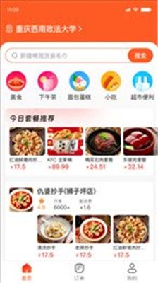 食速配送最新版下载-食速配送app下载v1.1.1