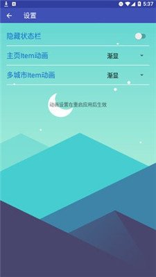 忽忽天气最新版下载-忽忽天气app下载v1.0.1