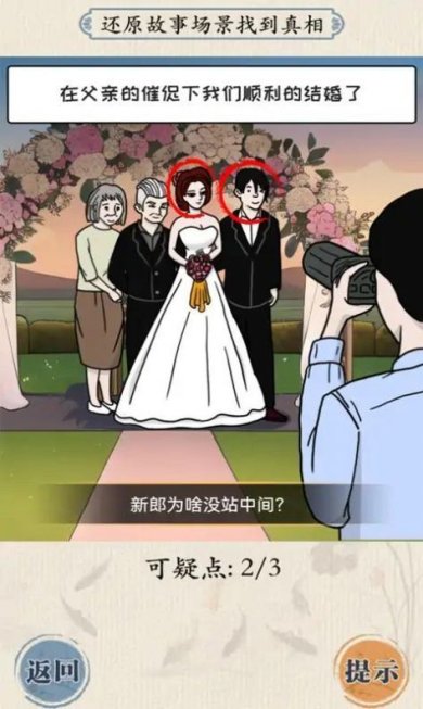 大脑会拐弯下载-大脑会拐弯安卓版下载v1.0