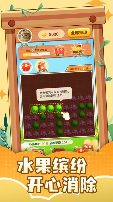 果汁狂潮下载-果汁狂潮安卓版下载v1.0.0