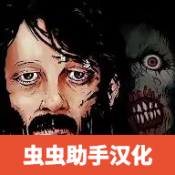 坠落生存安卓汉化直装版