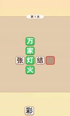 成语探险队安卓版下载-成语探险队红包版下载v1.3.7.3