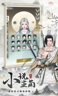 无极仙途官网正版手游下载-无极仙途内置菜单自带悬浮窗2023下载v1.7.8