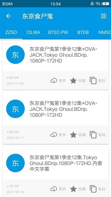 磁力天堂官网版下载-磁力天堂-高效的磁力搜索引擎下载v1.0.5