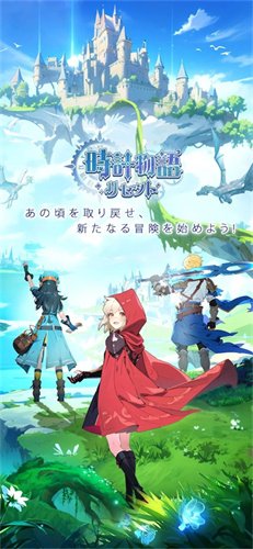 时钟物语重置官方下载-时钟物语重置日服最新版下载v1.9