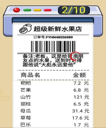 找错别字吧游戏下载-找错别字吧安卓版下载v1.0