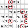 找错别字吧安卓版