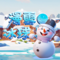 漫雪冰球游戏下载-漫雪冰球游戏2023最新版下载v1.0
