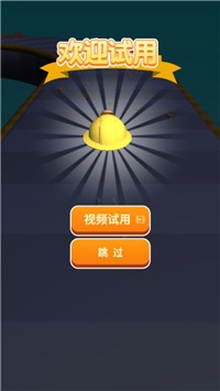 奔跑吧金币下载-奔跑吧金币安卓版下载v1.0.1