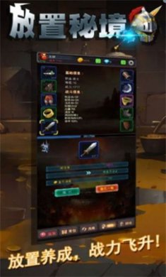 放置秘境游戏下载-放置秘境官方最新版下载v20231019
